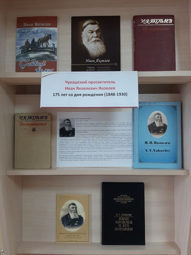 Аксубаевцы отмечают юбилей Ивана Яковлева
