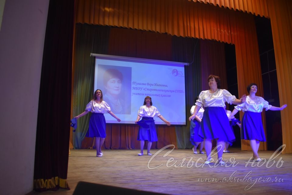 В Аксубаевском районе чествовали лучших работников системы образования