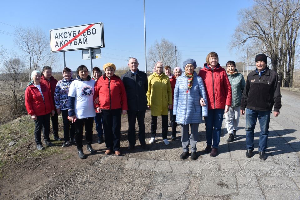 Аксубаевские пенсионеры поддержали Всероссийское оздоровительное движение
