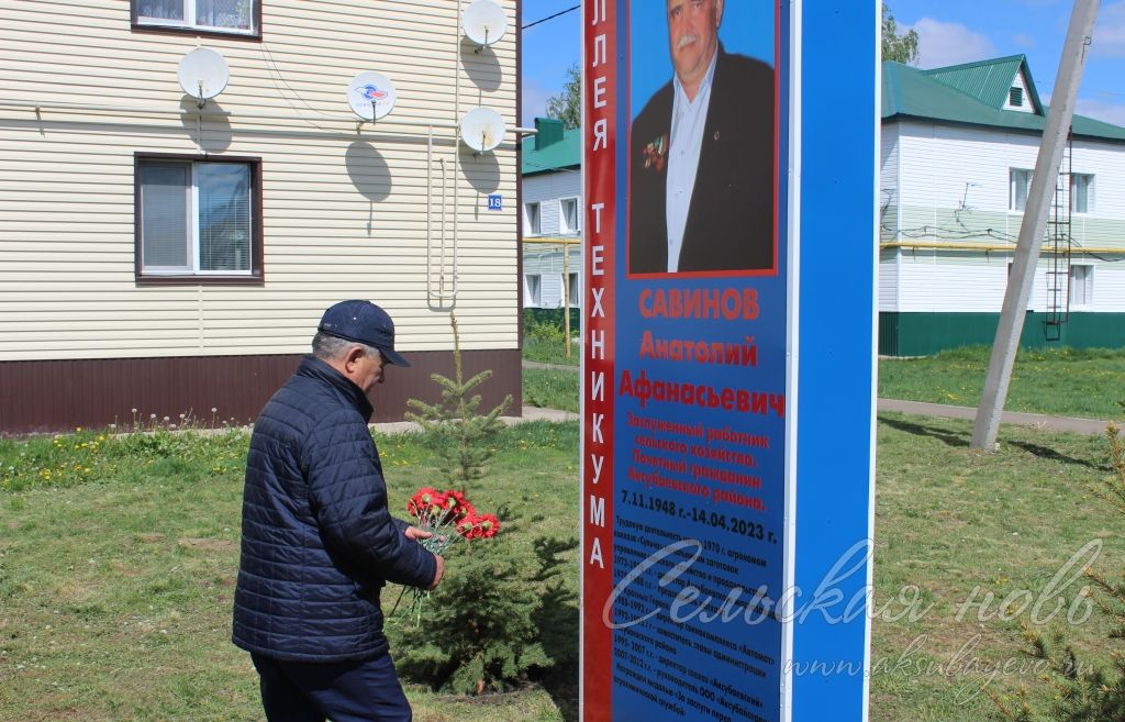 На аллее героев труда в Аксубаеве открыли стелу Анатолию Савинову