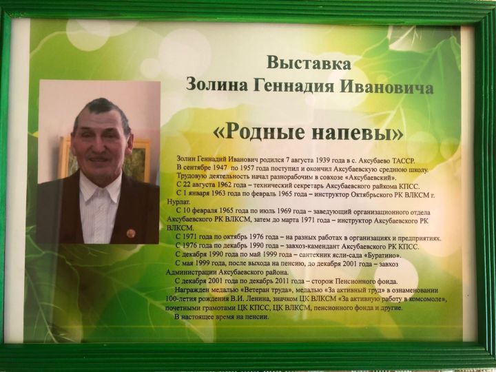 Хәсән Туфан музеенда яңа күргәзмә ачылачак