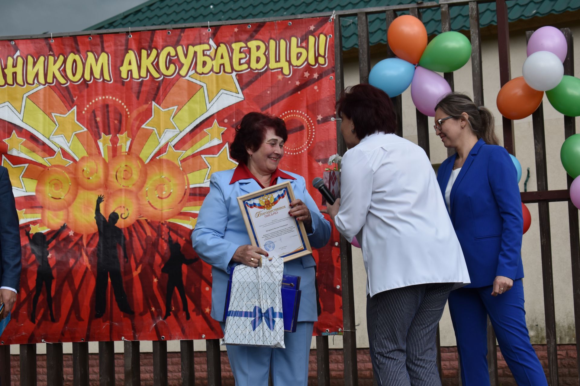В Аксубаеве отметили Международный День семьи