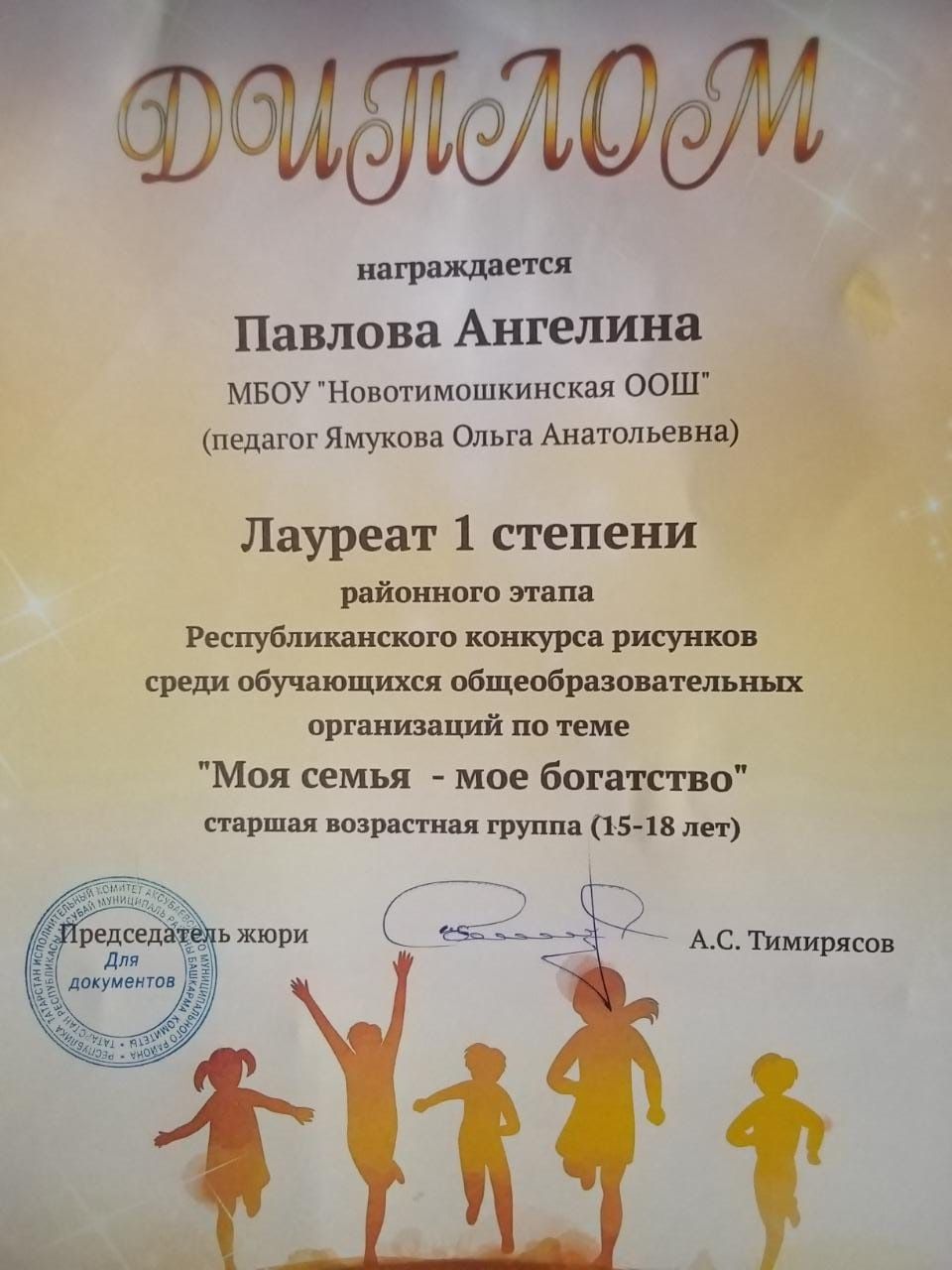 Очередное достижение школьницы Аксубаевского района