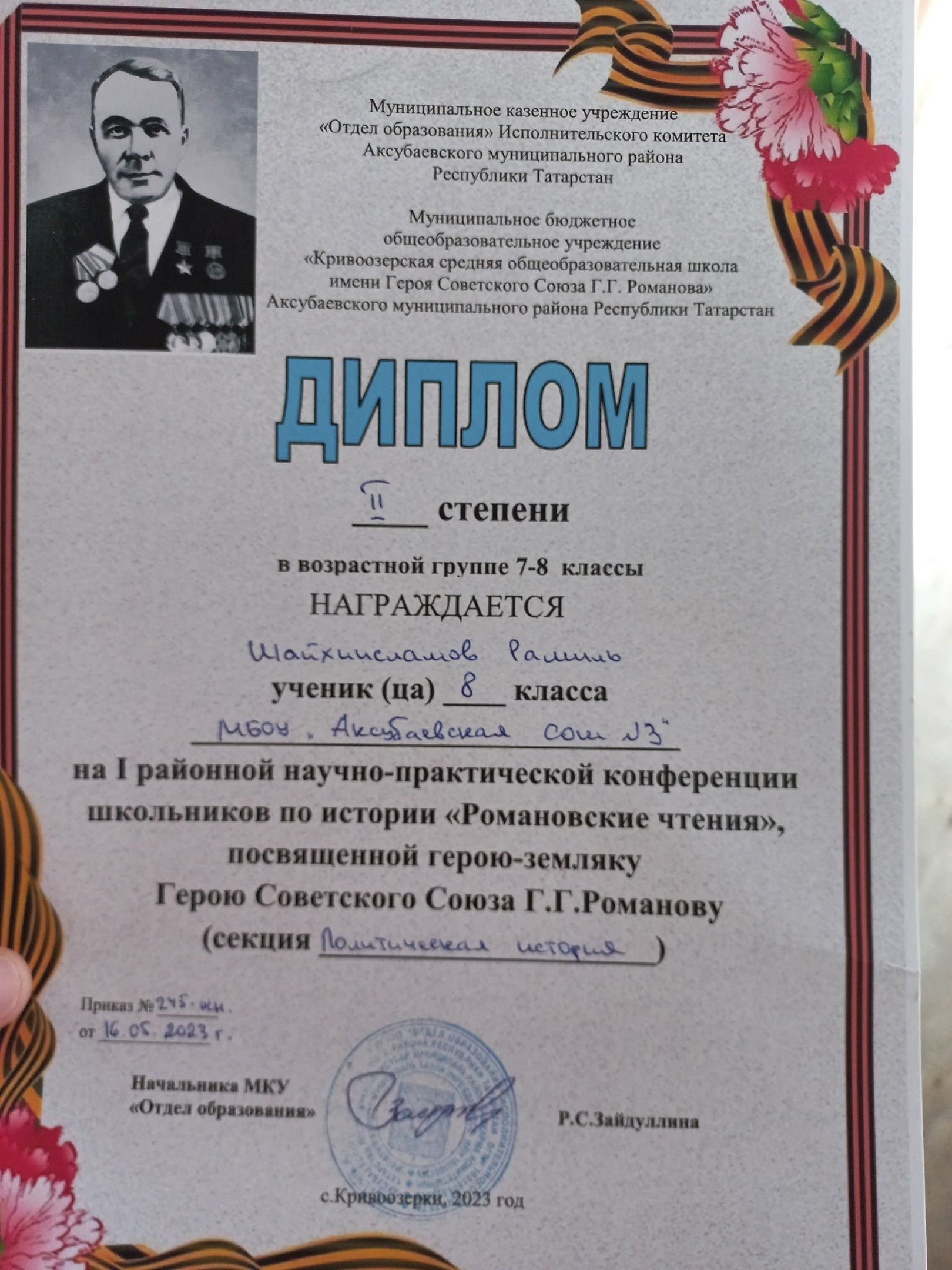 Вчера произошло знаковое для сельской школы Аксубаевского района событие