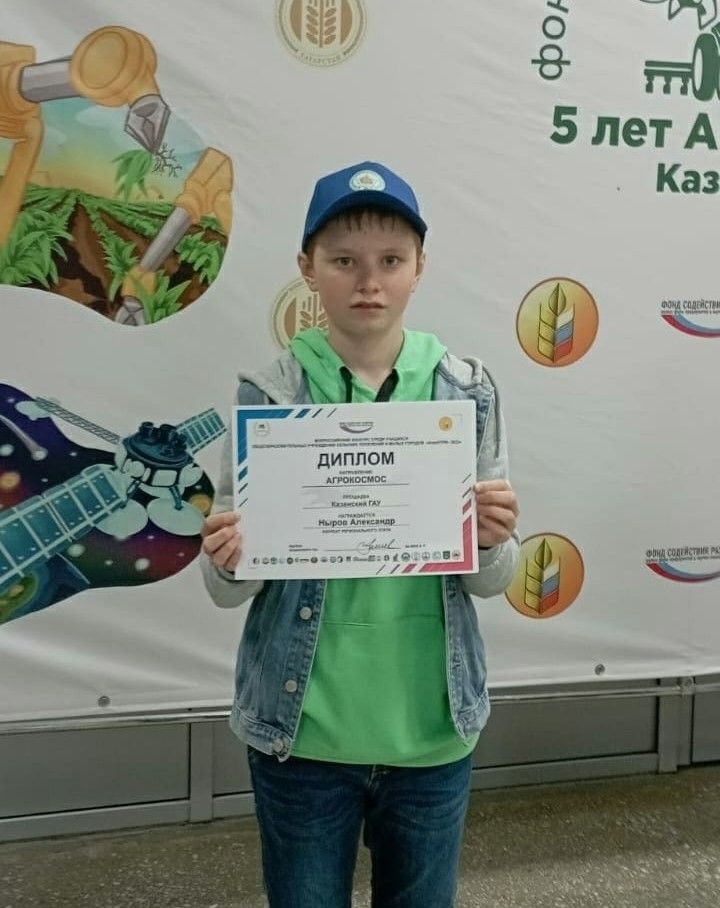 Жюри АгроНТИ по достоинству оценило творчество юного аксубаевца