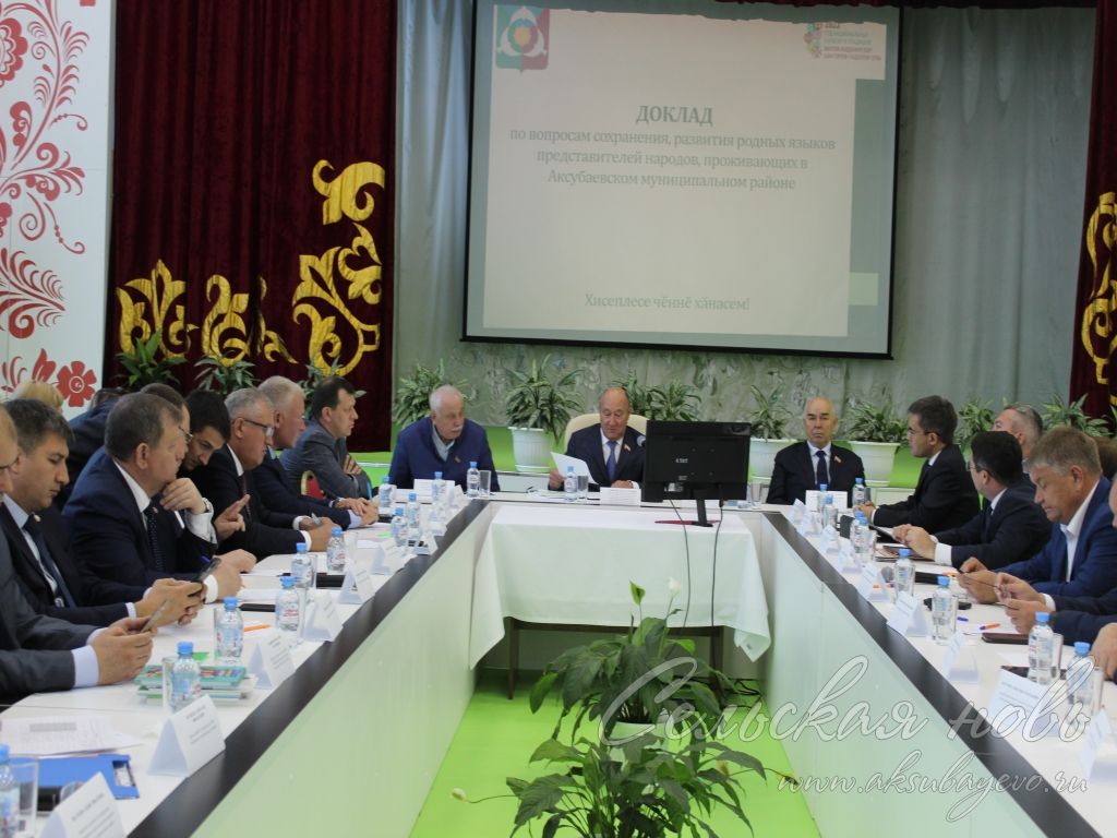 В Аксубаеве состоялся зональный семинар-совещание по вопросам сохранения и развития языков народов Татарстана с участием Марата Ахметова