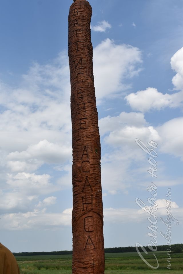 Возле Нижних Савруш в память о предках установили памятный столб