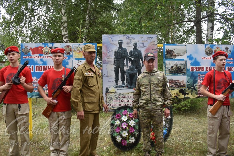 Аксубаевцы отметили День ветерана боевых действий