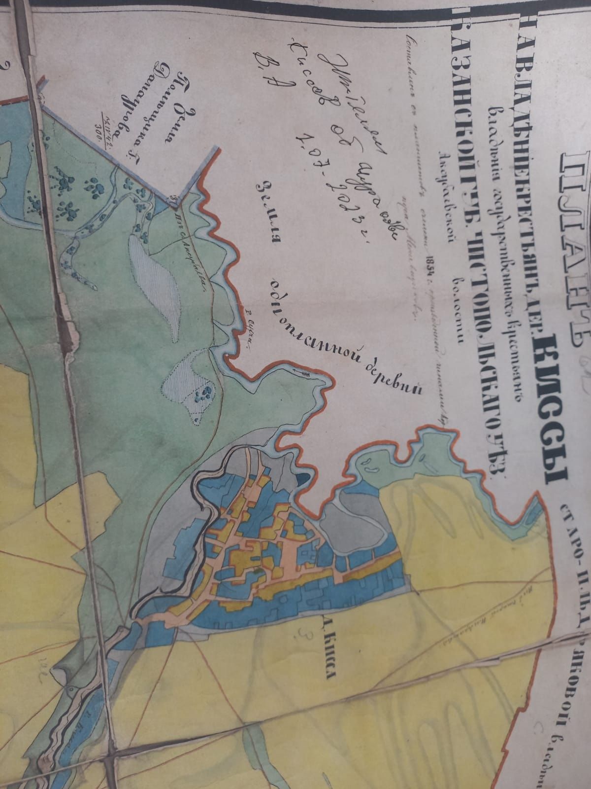 Аксубаевский краевед преподнес древнюю карту деревни Кисы