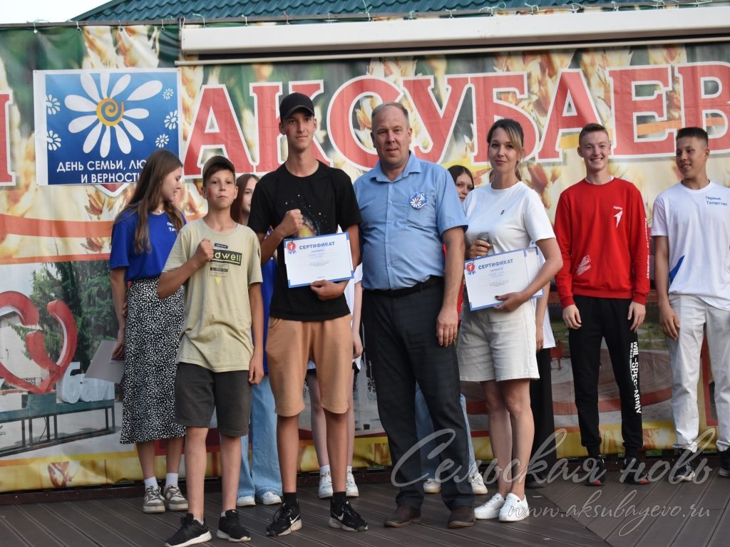 В Аксубаеве наградили победителей семейного фестиваля