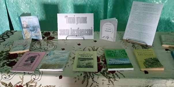 В Октябрьской - Тудолюбовской библиотеке книжные выставки проходят регулярно
