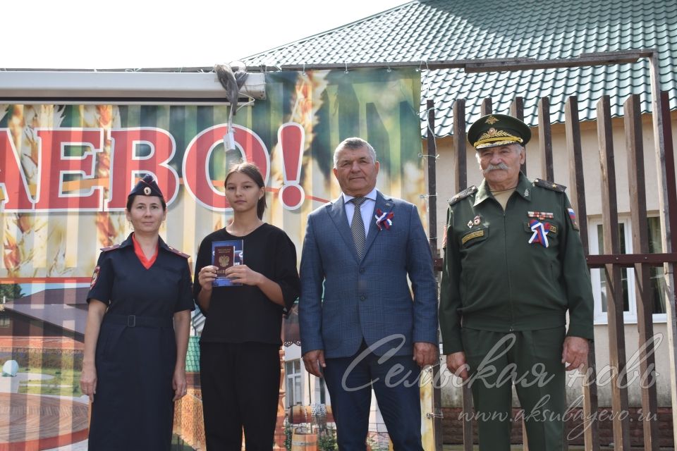 В Аксубаеве отметили День флага Российской Федерации