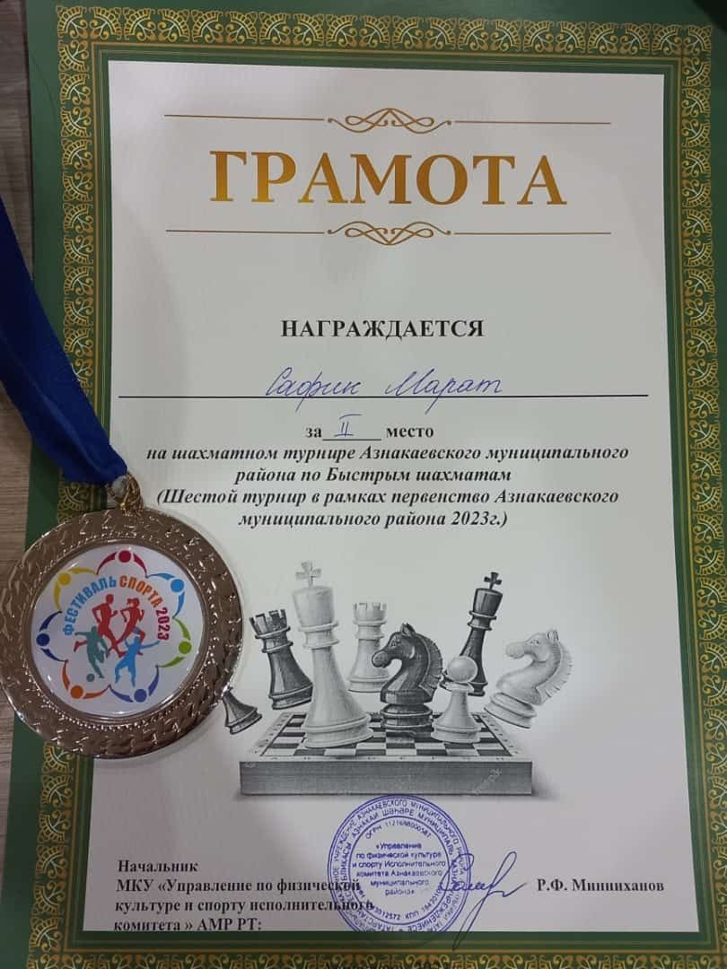 Аксубаевский шахматист стал вторым призером в Азнакаеве