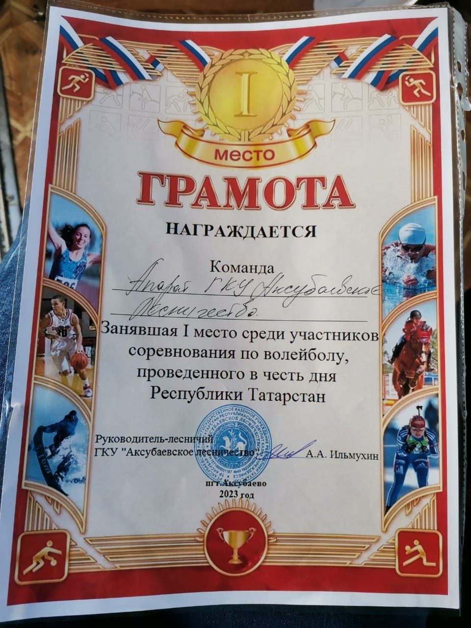 Аксубай урманчылыгында “Татарстан Республикасы көне” бәйрәме уңаеннан профсоюз чаралары кысаларында волейбол буенча ярышлар үткәрделәр