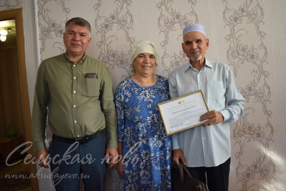 Аксубаевского ветерана наградили Благодарственным письмом Минсельхоза РТ