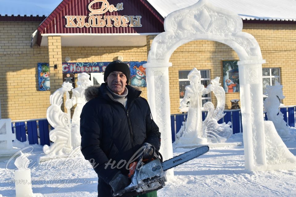 В Аксубаевском районе создали ледовый сказочный городок