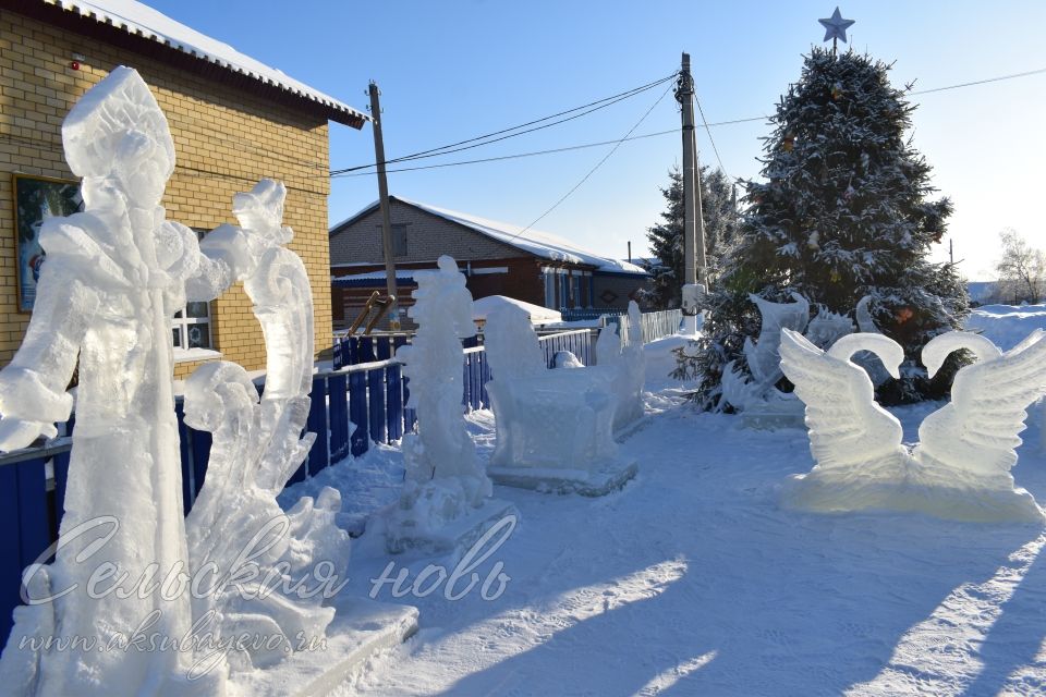 В Аксубаевском районе создали ледовый сказочный городок