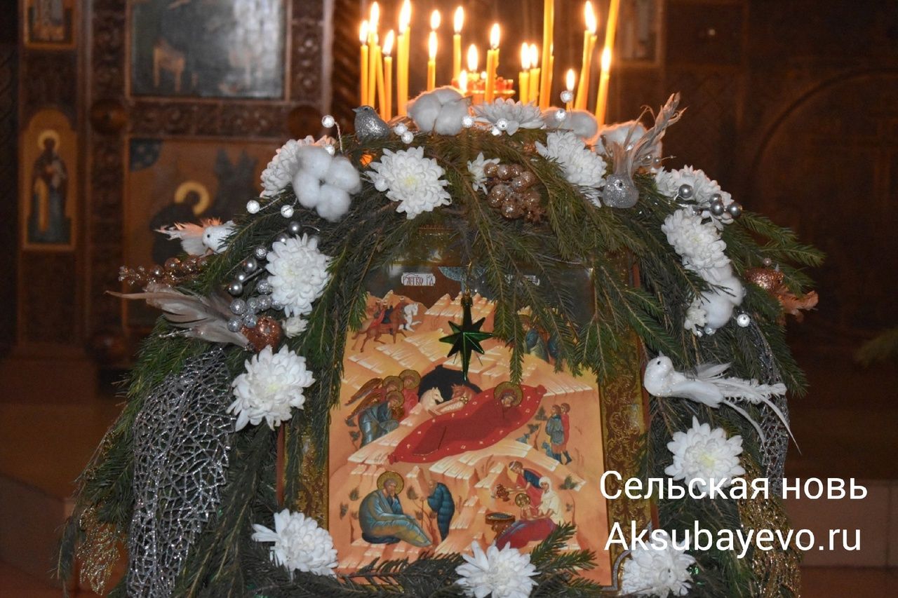 Православные аксубаевцы Рождество Христово встретили в Храме Феодосия Тотемского