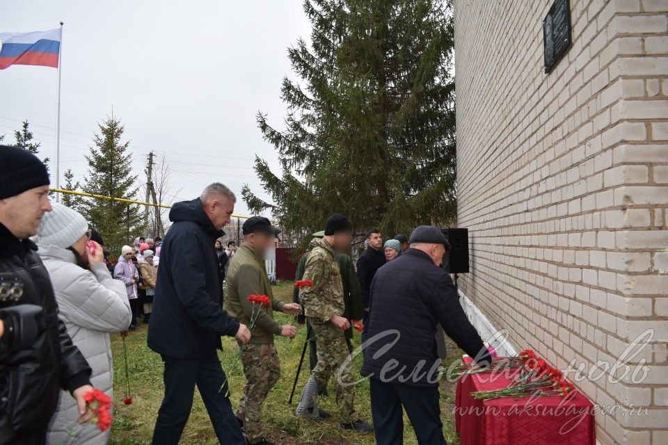 В Аксубаевском районе открыли мемориальную доску участнику СВО