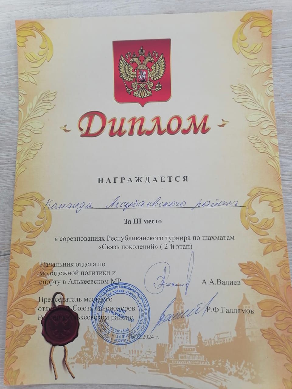 Шахматта иң яхшылар арасында булуларын дәлилләделәр
