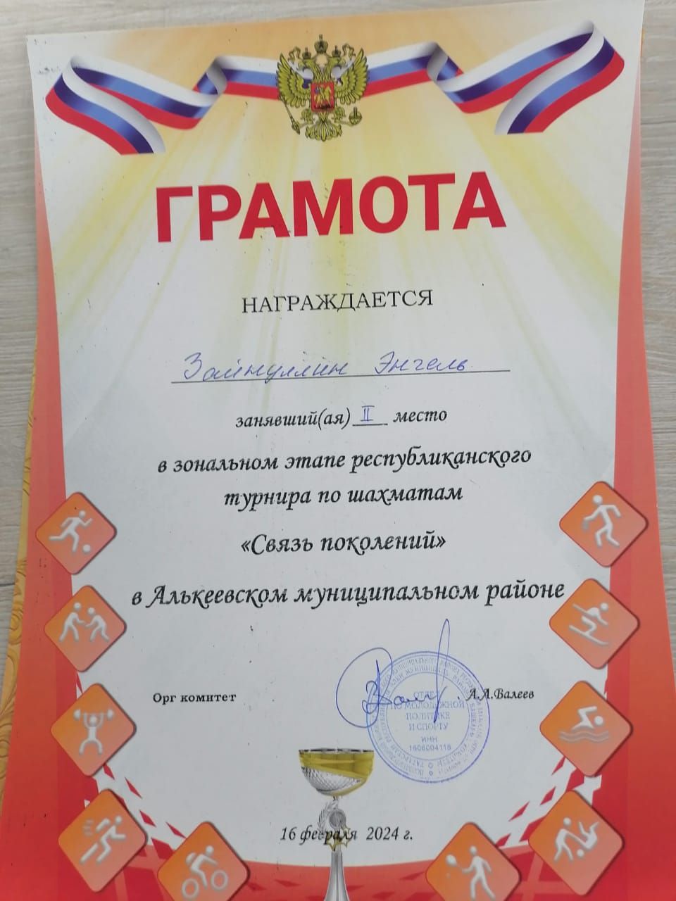 Шахматта иң яхшылар арасында булуларын дәлилләделәр