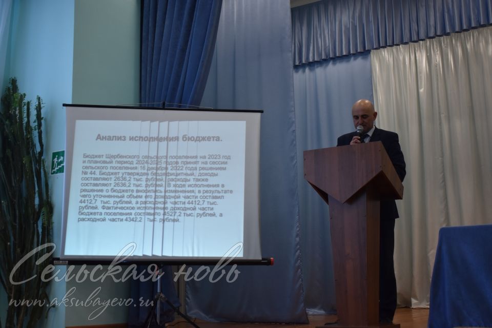 На расширенном заседании Совета Щербенского СП подвели итоги за прошедшей и определили задачи на нынешний год