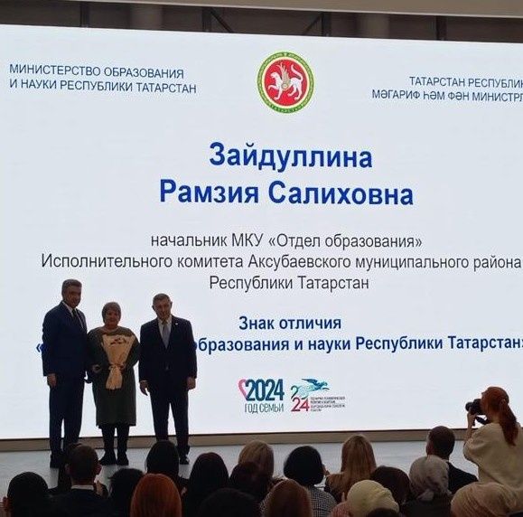 Район мәгариф өлкәсендәге уңышлар өчен бүләкләделәр