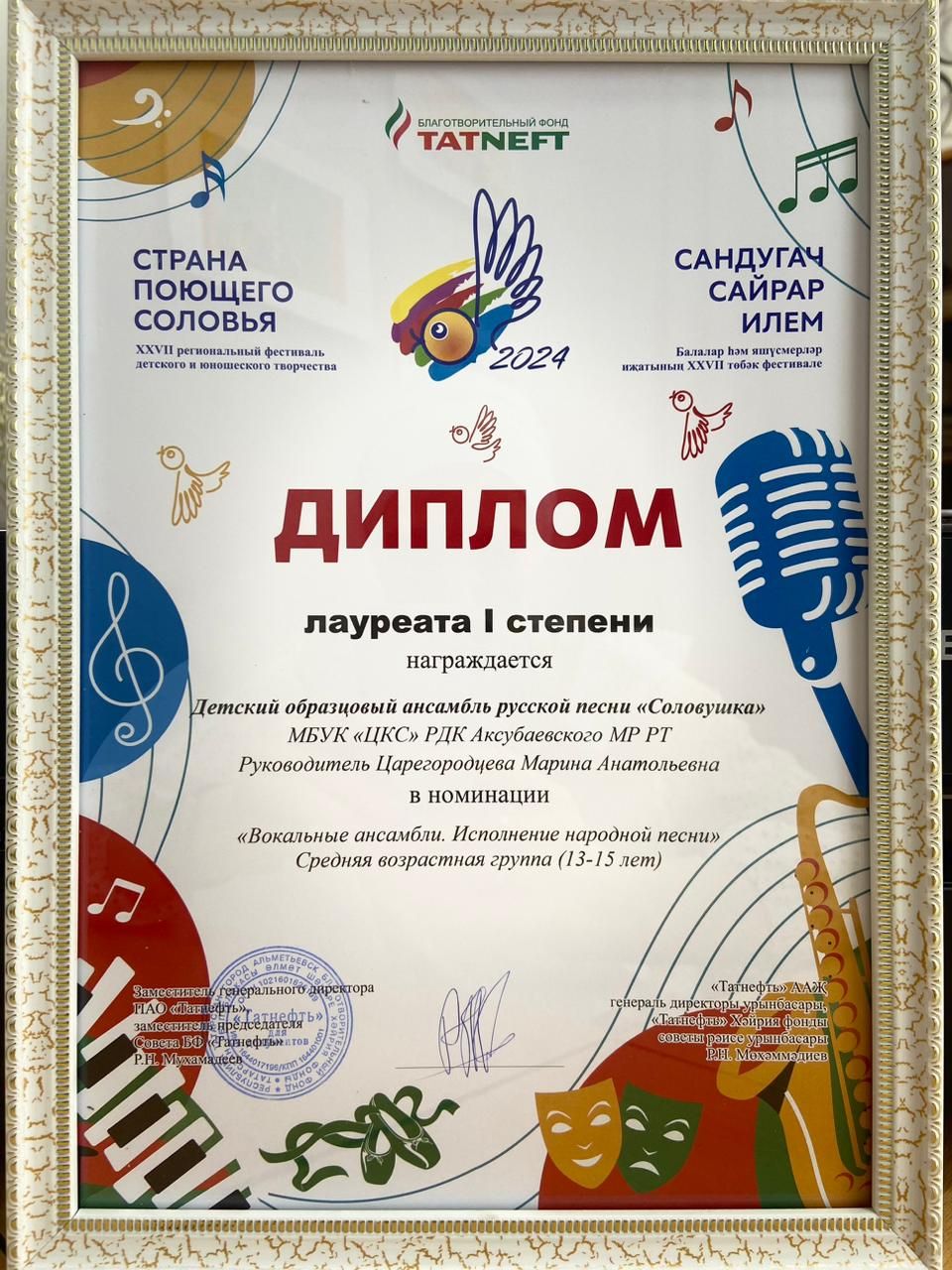Аксубайның «Оляпка» һәм «Соловушка» ансамбльләре җырчы сандугач илен буйсындырдылар