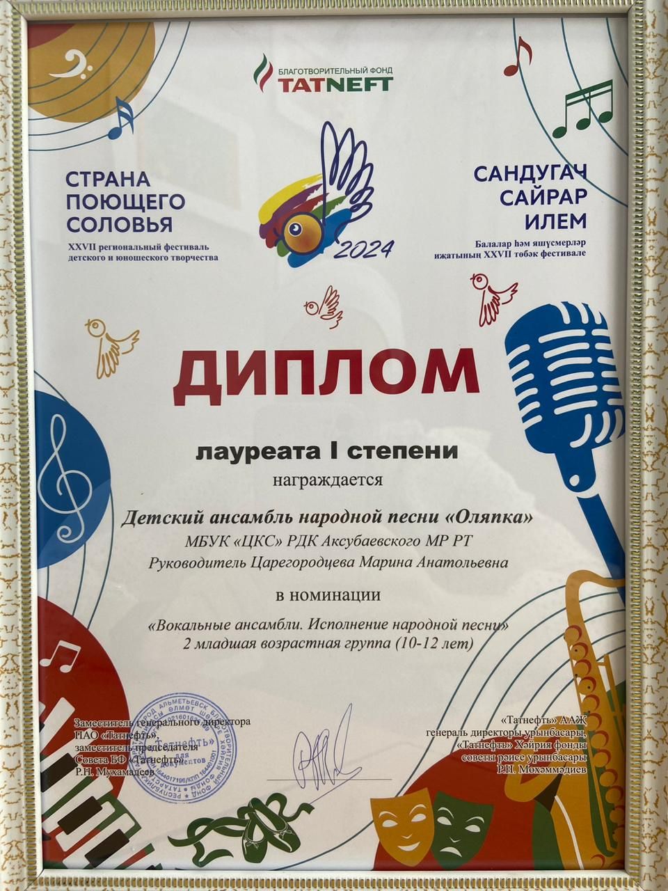 Аксубайның «Оляпка» һәм «Соловушка» ансамбльләре җырчы сандугач илен буйсындырдылар