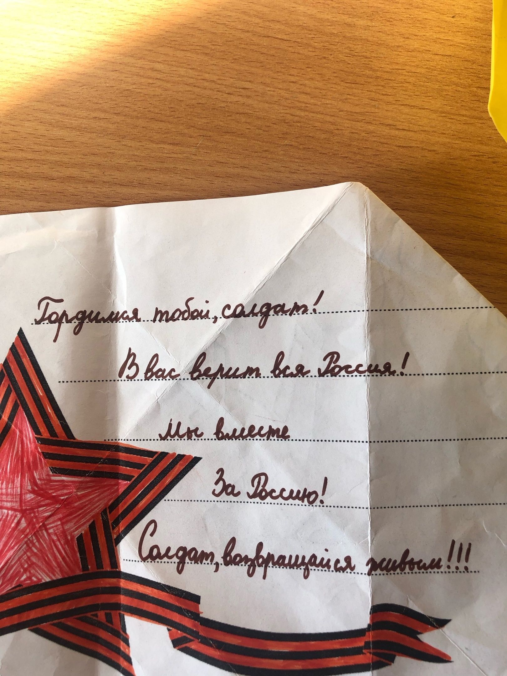 Яңа Тимошкино мәктәбендә хәрби хәрәкәтләрдә катнашучы белән чираттагы очрашу булды