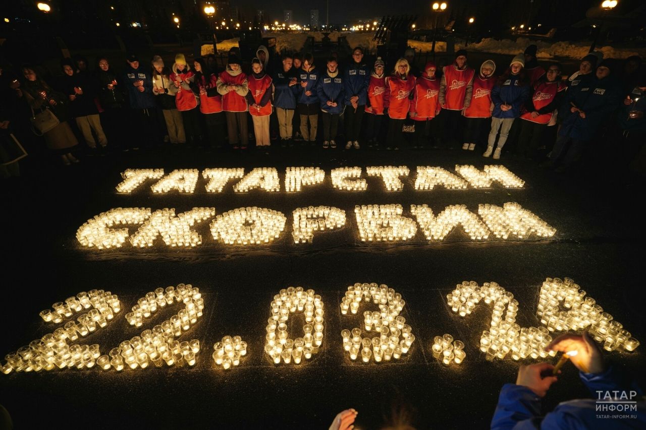 Молодежь Татарстана присоединилась к акции «Свеча памяти»