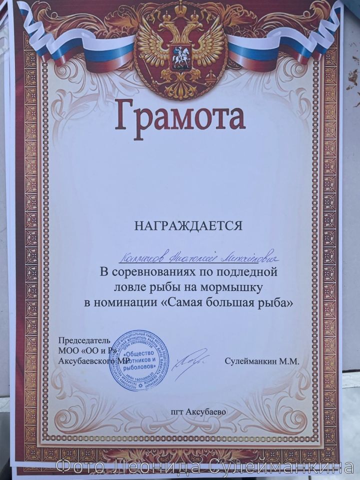 Балыкчылар сезонны ярышлар белән япты
