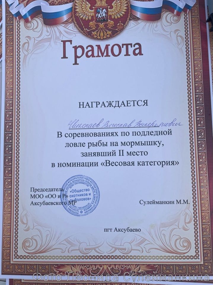 Балыкчылар сезонны ярышлар белән япты