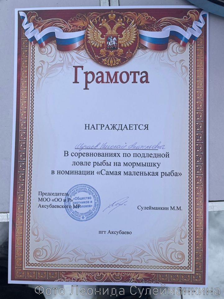 Балыкчылар сезонны ярышлар белән япты