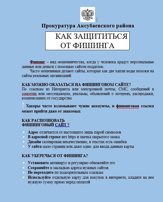 Обманутых в интернете аксубаевцев стало в два раза больше