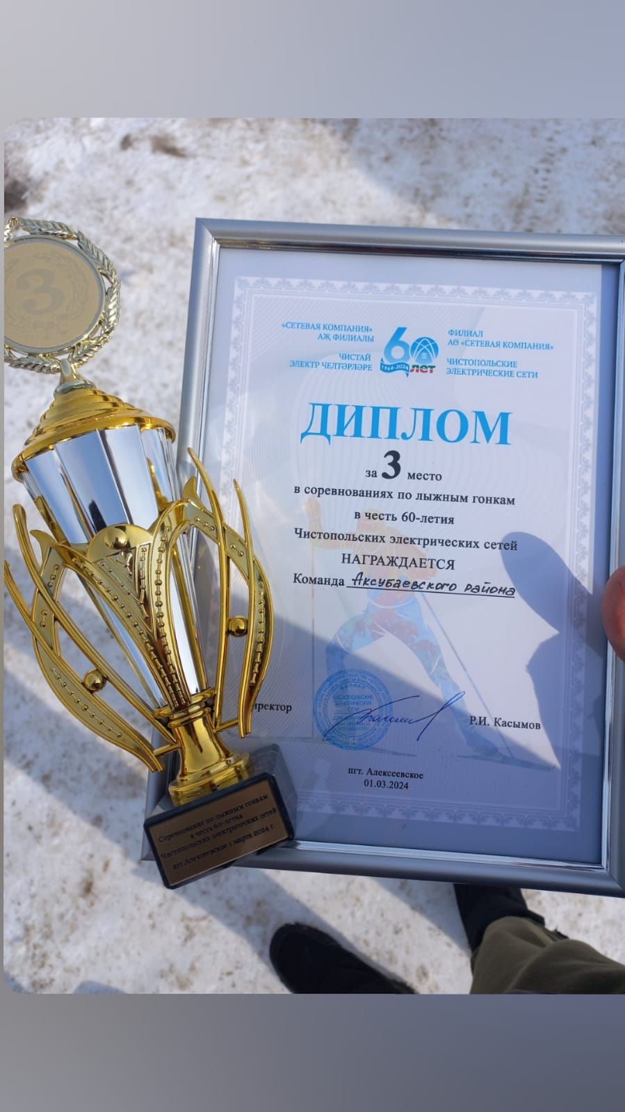 Аксубай чаңгычылары бронза яулады