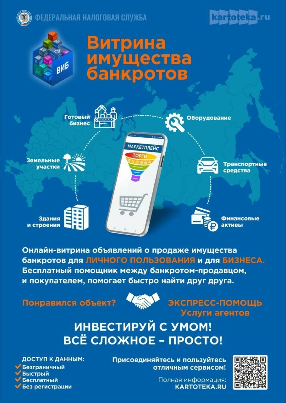 В Татарстане действует проект по продаже имущества банкротов