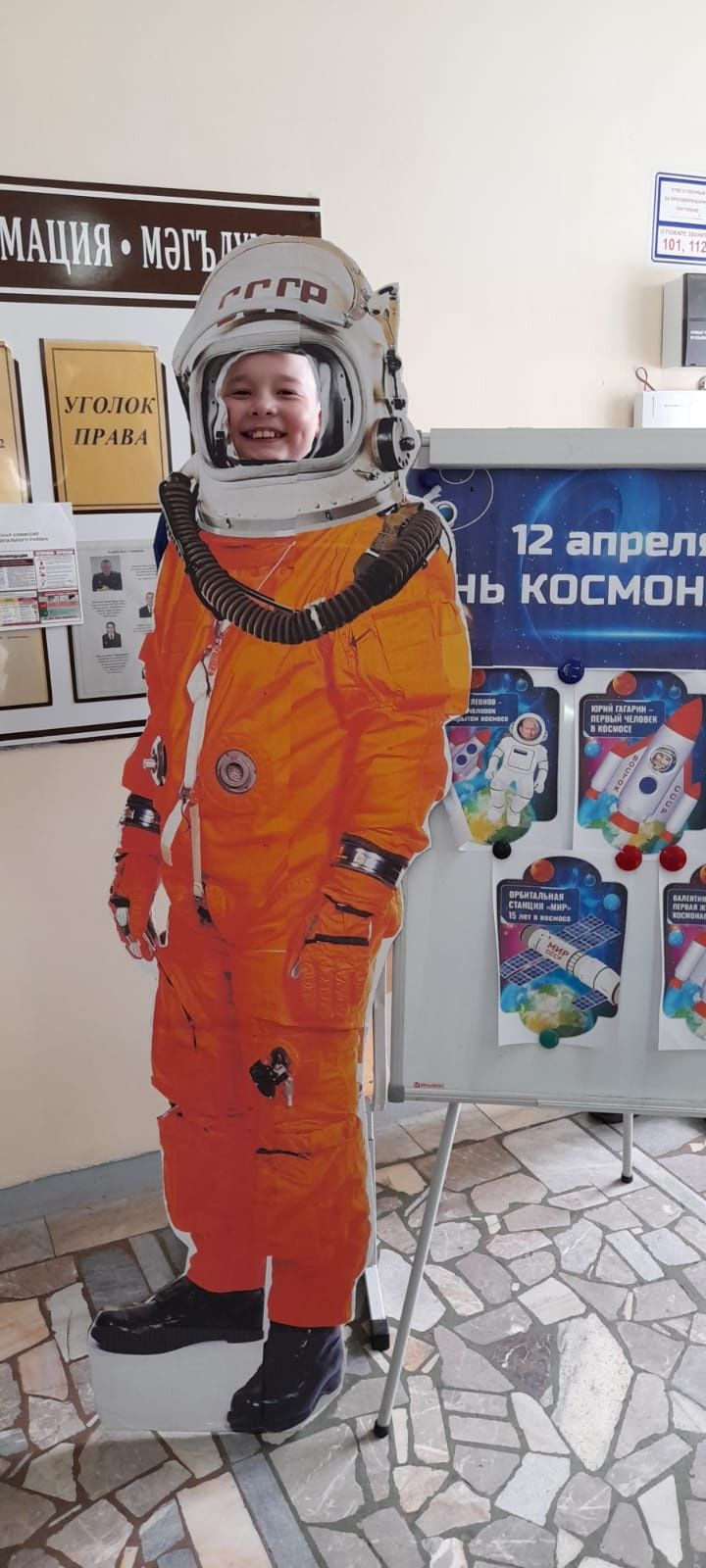В школах района День космонавтики провели по-разному
