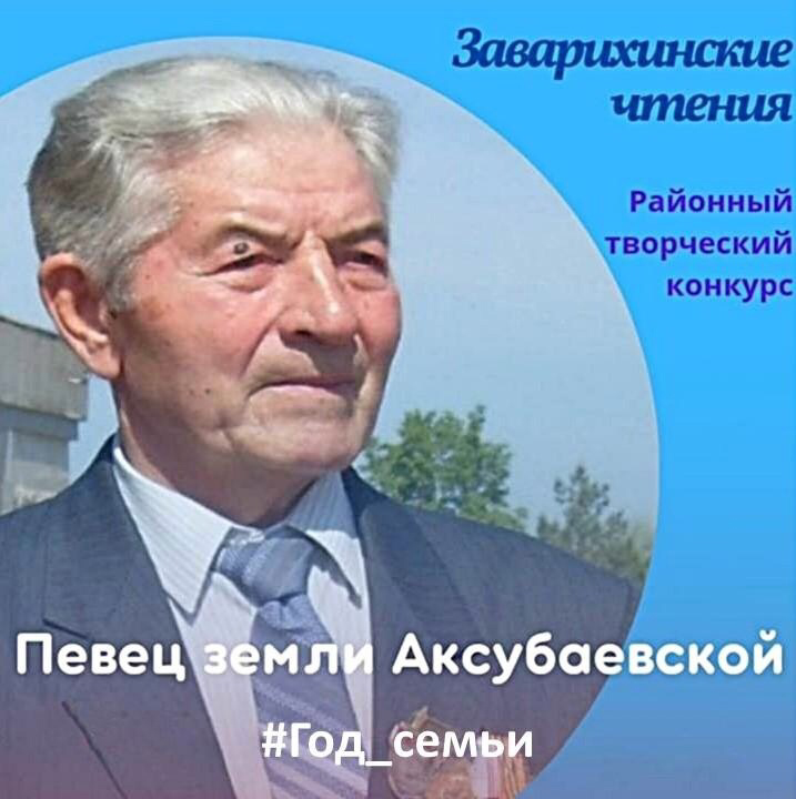 В Аксубаевском районе пройдут «Заварихинские чтения»