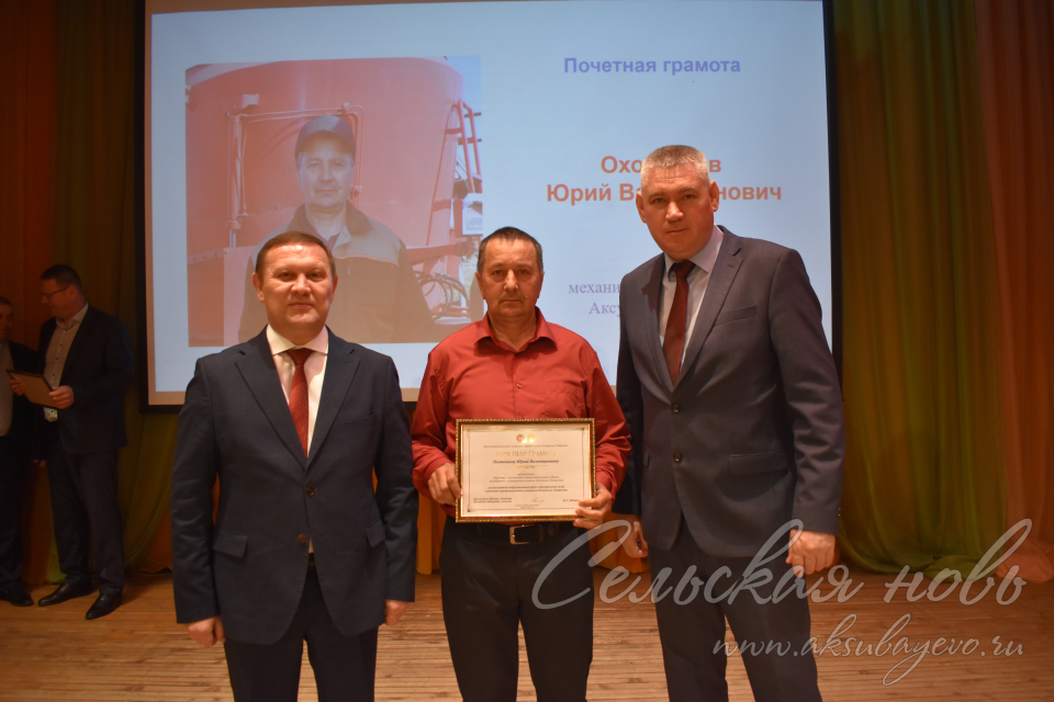 Аксубай районы терлекчелек хезмәткәрләре ведомство бүләкләренә лаек булды