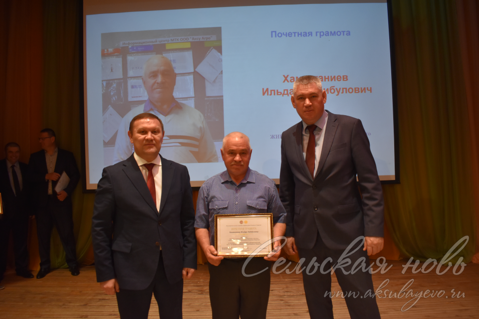 Аксубай районы терлекчелек хезмәткәрләре ведомство бүләкләренә лаек булды