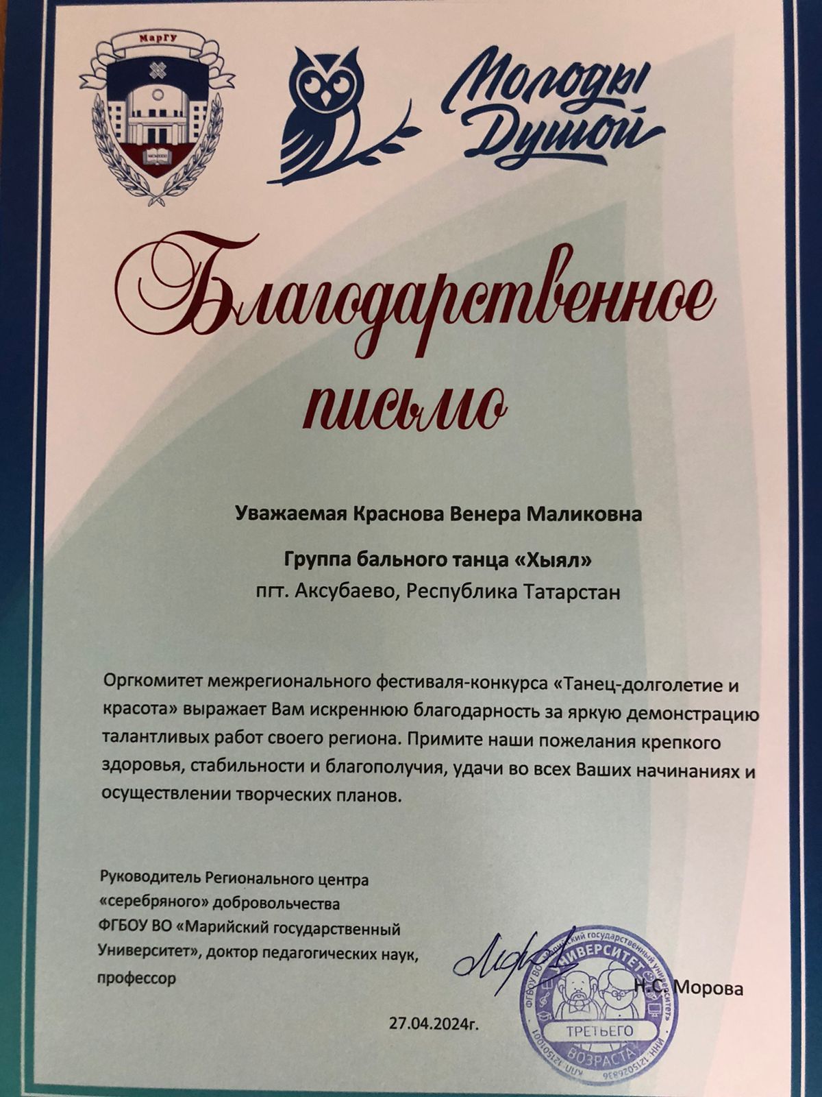 Ансамбль «Хыял» еще раз подтвердил, что танец – это полет души