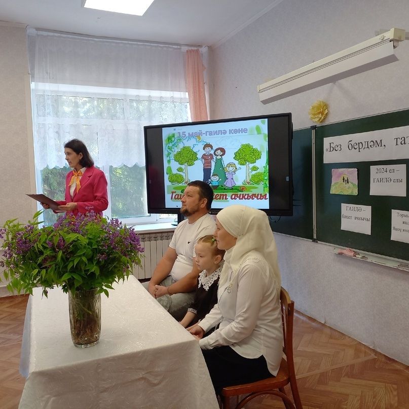 Международный день семьи в школах Аксубаевского района