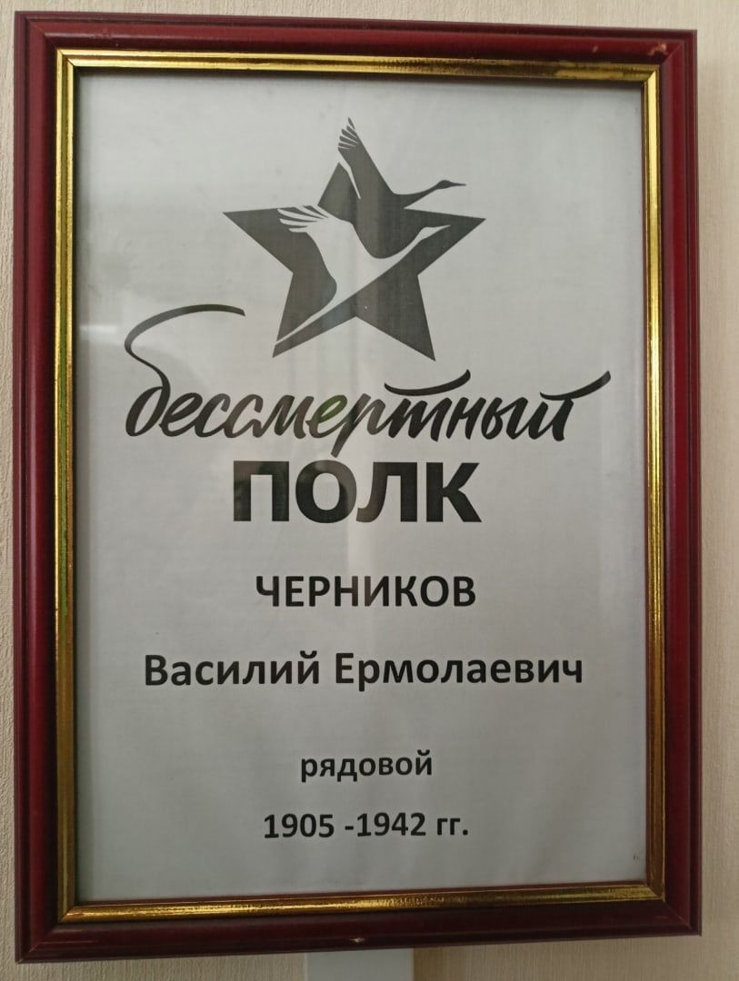 #МойГеройМояСемья: История семьи Черниковых
