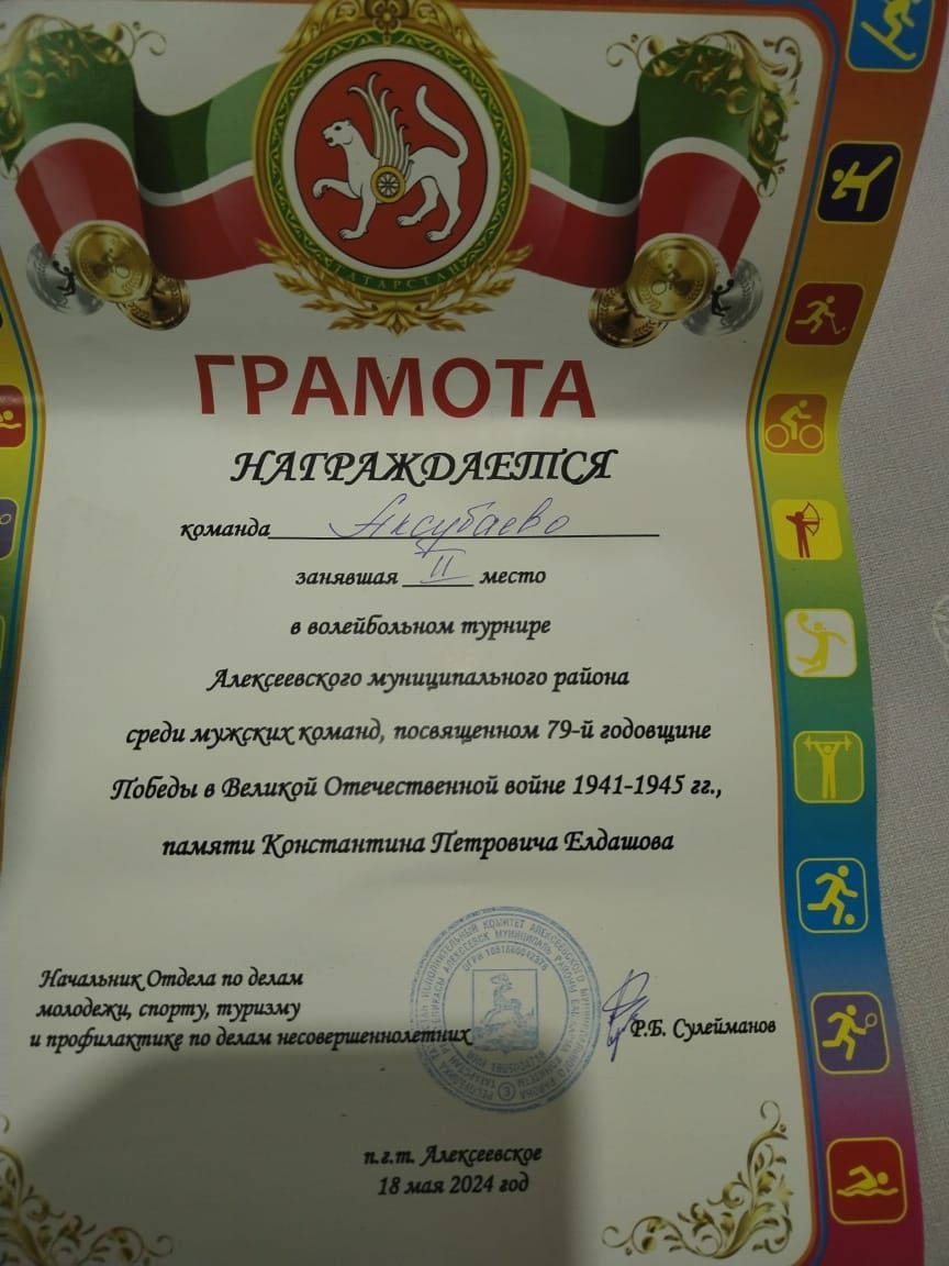 Көмеш кубок оттылар