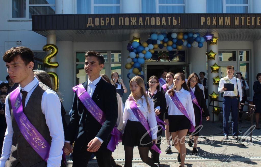 В школах Аксубаевского района прозвенели последние звонки