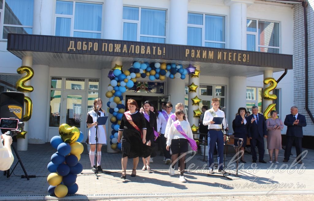 В школах Аксубаевского района прозвенели последние звонки