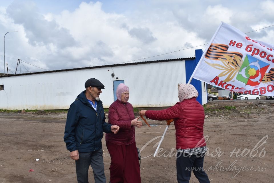 1418 шагов к Победе: аксубаевские волонтеры раздают георгиевские ленты