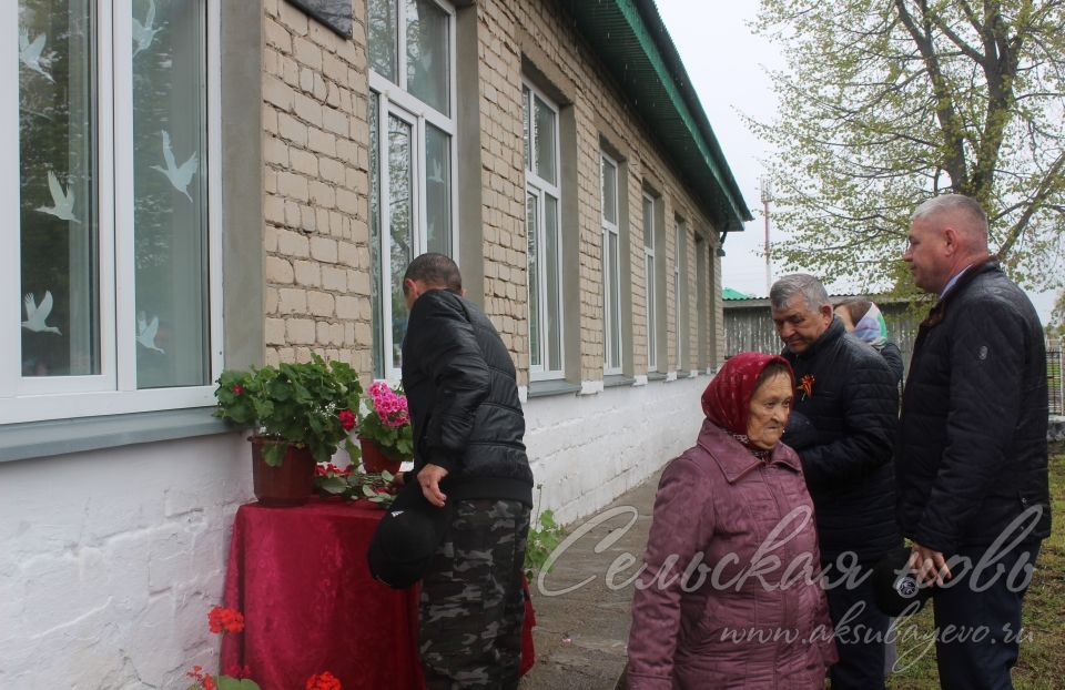 В Старом Тимошкине отдали дань памяти герою-земляку