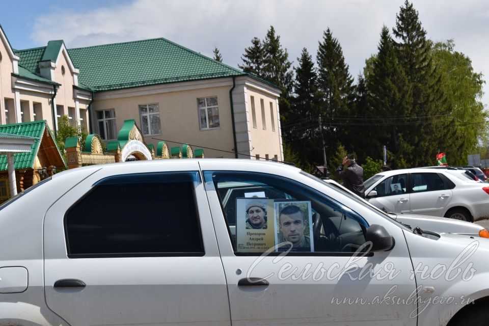 Аксубайда Җиңү автоузышы ике дистәдән артык машинаны җыйды